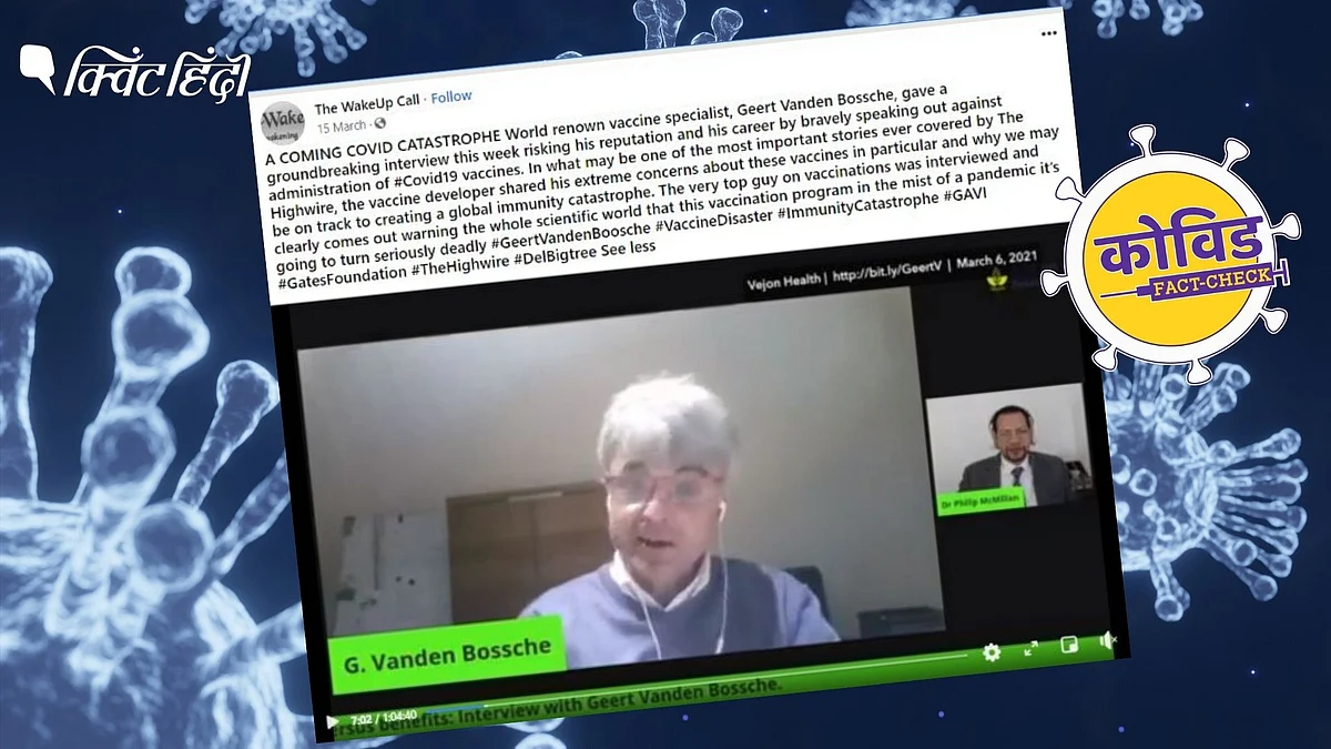 वायरॉलजिस्ट और एपिडेमियॉलजिस्ट से बातचीत में पाया कि बॉश्चे के दावे गलत हैं.