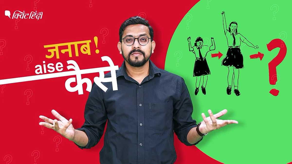 लड़कियां स्कूल में टॉपर, फिर करियर में क्यों फेल?