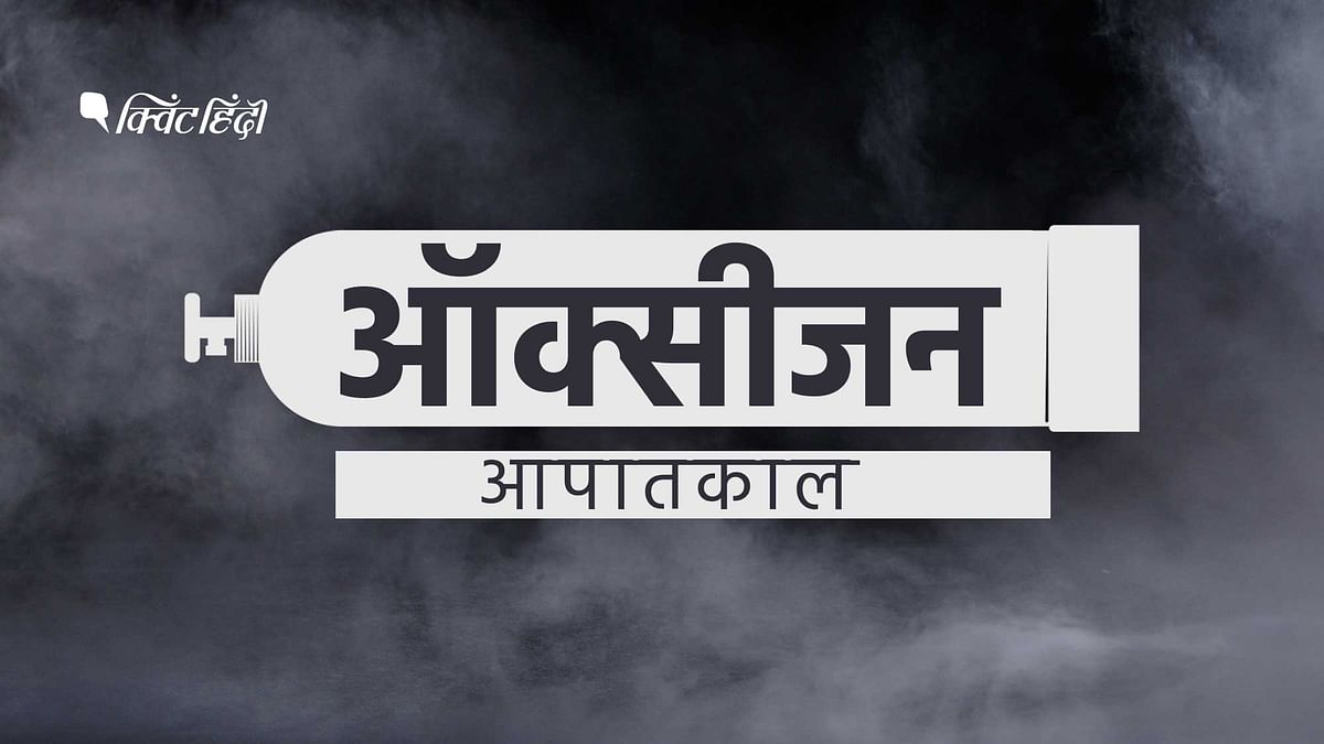 ऑक्सीजन के लिए हाहाकार जारी, 24 घंटे में गंगाराम में चार बार संकट