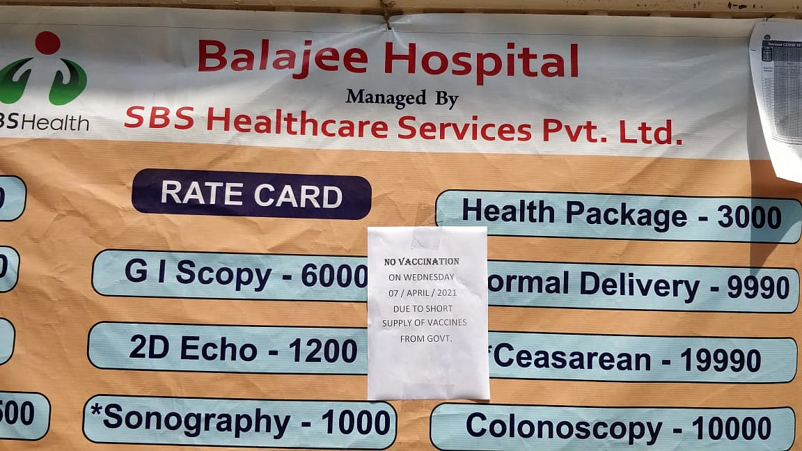मुंबई में एक वैक्सीन सेंटर के बाहर वैक्सीन उपलब्ध न होने को लेकर लगी नोटिस