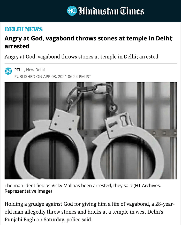 आरोपी को गिरफ्तार कर लिया गया है