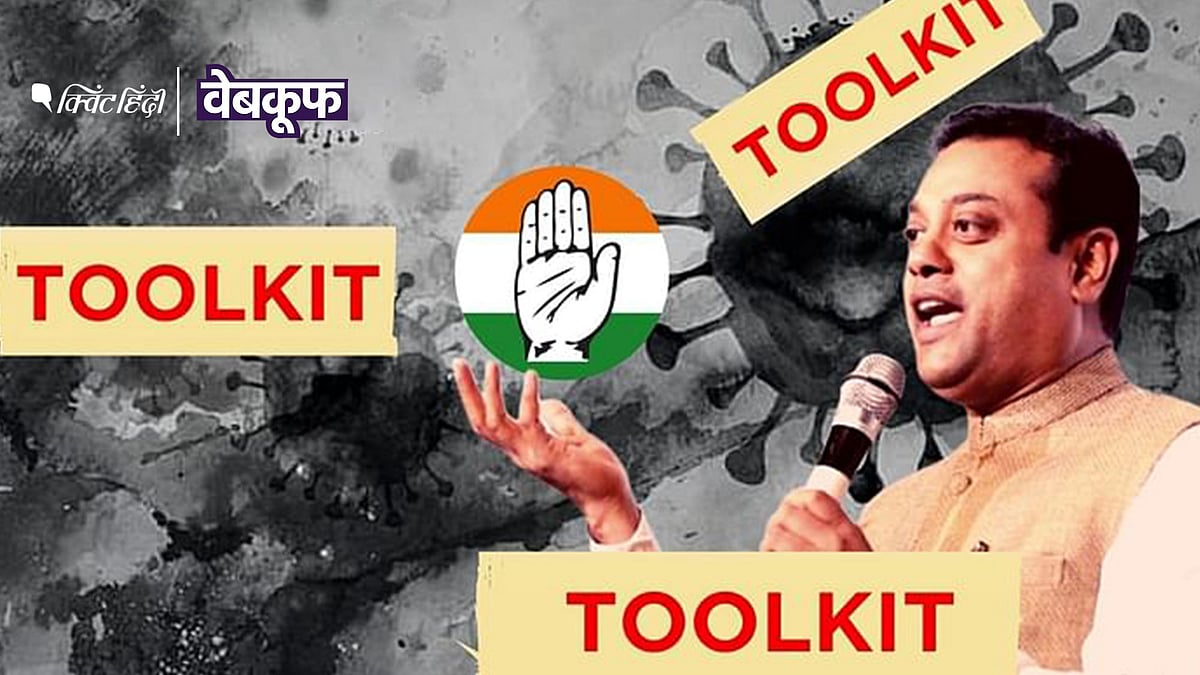 राजीव गौड़ा ने कहा है कि किसी ने कांग्रेस पार्टी के असली डॉक्युमेंट से छेड़छाड़ की है&nbsp;