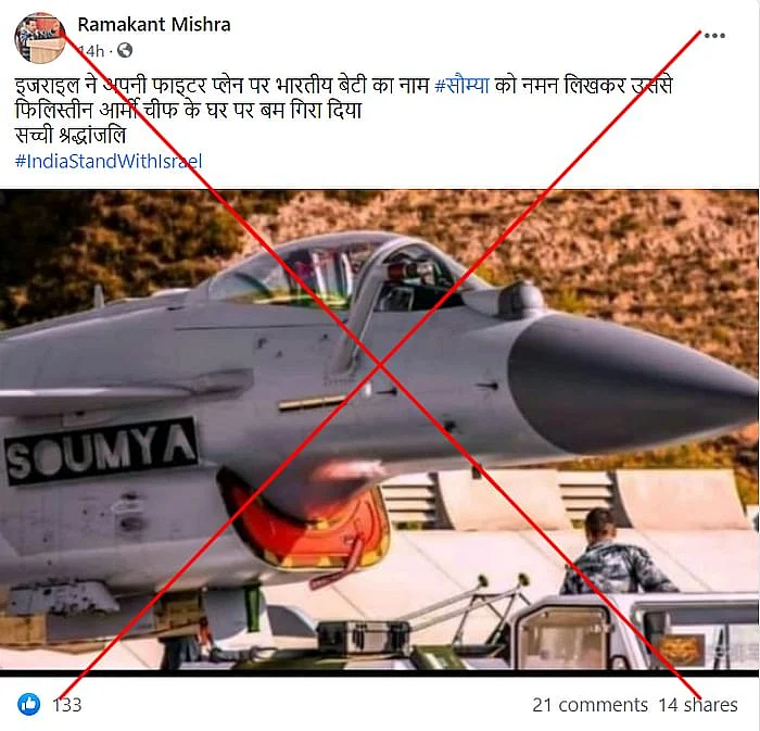 <div class="paragraphs"><p>पोस्ट का आर्काइव देखने के लिए <a href="https://perma.cc/C9KL-SP36">यहां</a> क्लिक करें</p></div>