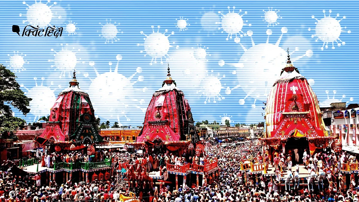 Covid: क्या कोरोना हाहाकार के बीच पुरी रथ यात्रा का आयोजन होगा?