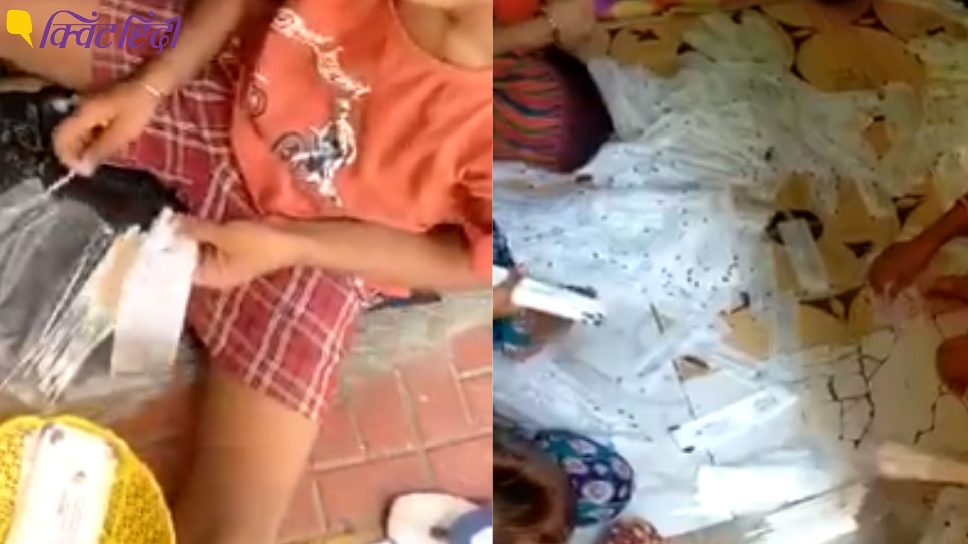 मुंबई के उल्हासनगर में कोवि़ड टेस्टिंग किट की पैकिंग का एक वीडियो वायरल हुआ है