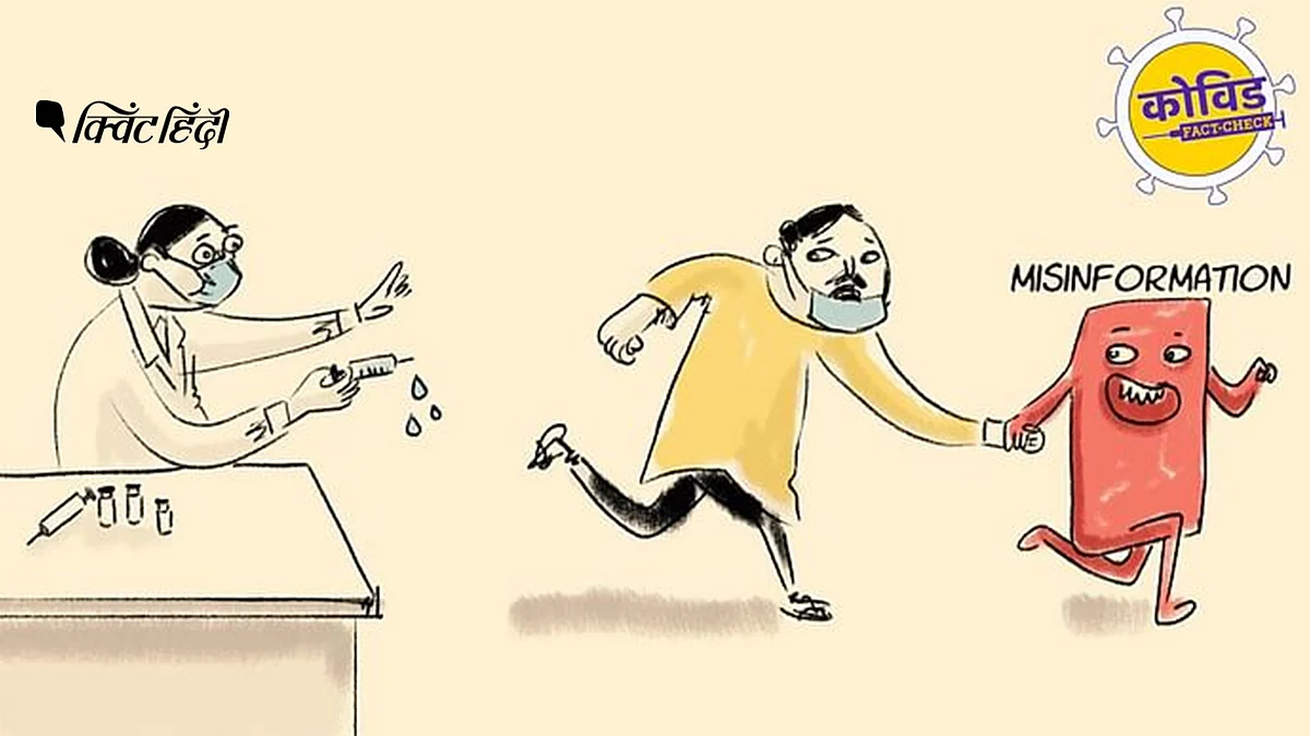 <div class="paragraphs"><p>सर्वे में शामिल करीब 26 प्रतिशत लोग कोविड को सरकारी साजिश  मानते हैं</p></div>