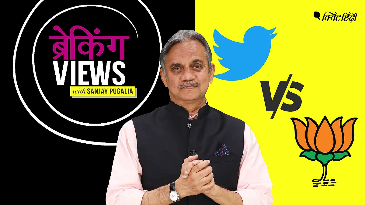 <div class="paragraphs"><p>ट्विटर से टकराव का सरकारी ‘टूलकिट’ समझिए संजय पुगलिया से</p></div>