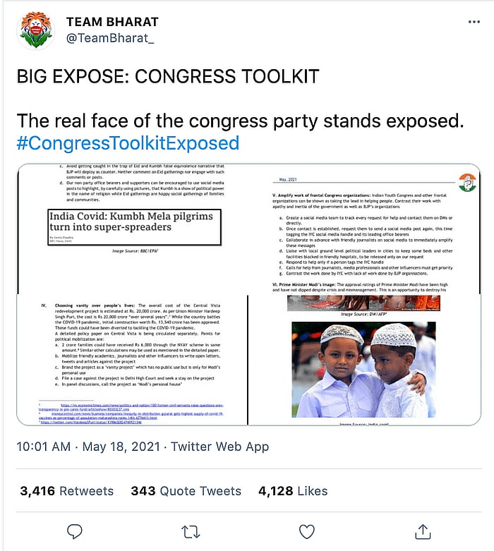 पोस्ट का अर्काइव देखने के लिए <a href="https://archive.is/GoXVC">यहां </a>क्लिक करें