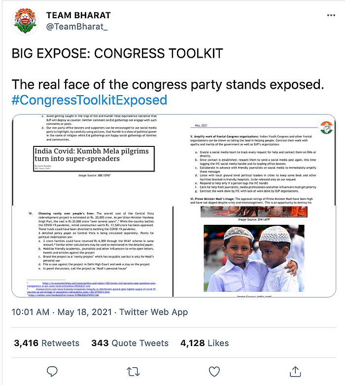 पोस्ट का अर्काइव देखने के लिए <a href="https://archive.is/GoXVC">यहां </a>क्लिक करें