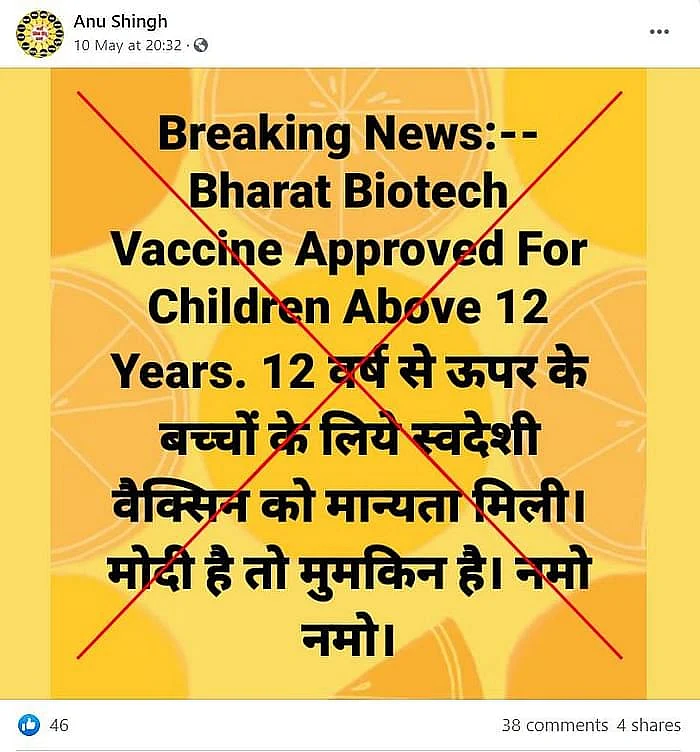 पोस्ट का अर्काइव <a href="https://perma.cc/7QN9-XSPC">यहां</a> देखें 