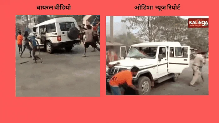 Recap: बंगाल हिंसा और कोरोना को लेकर तमाम फर्जी खबरों की पड़ताल