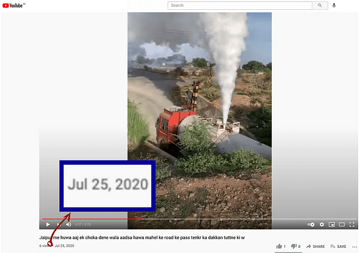 वायरल वीडियो 2020 का है और टैंकर से लीक होती गैस ऑक्सीजन नहीं, बल्कि अमोनिया है. 