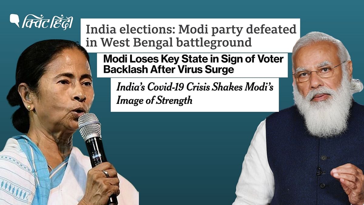 बंगाल में BJP की हार पर इंटरनेशनल मीडिया ने क्या लिखा है?