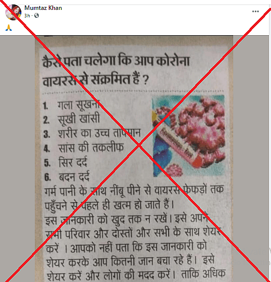पोस्ट का अर्काइव देखने के लिए <a href="https://perma.cc/WH5Q-UQRP">यहां </a>क्लिक करें