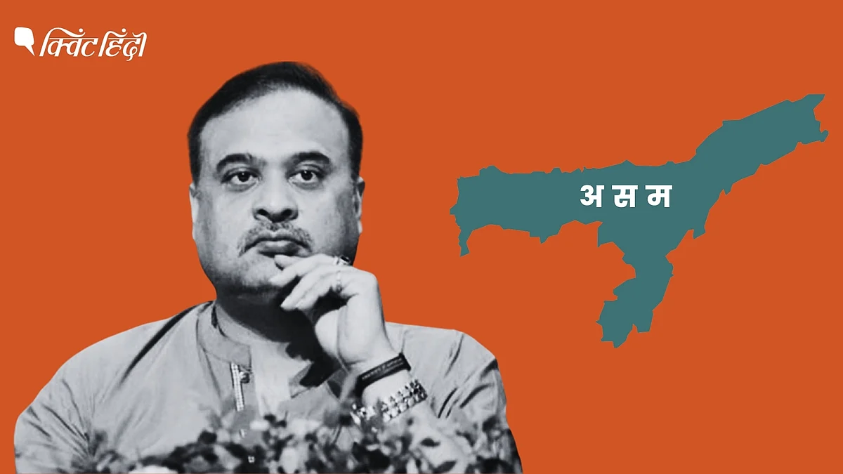 हिमंता बिस्वा सरमा