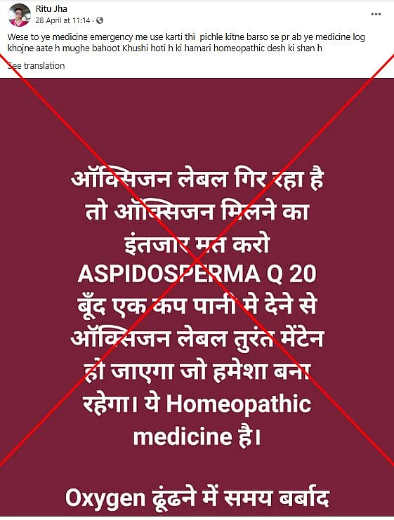 पोस्ट का अर्काइव देखने के लिए <a href="https://perma.cc/G4ZC-SGR4">यहां </a>क्लिक करें