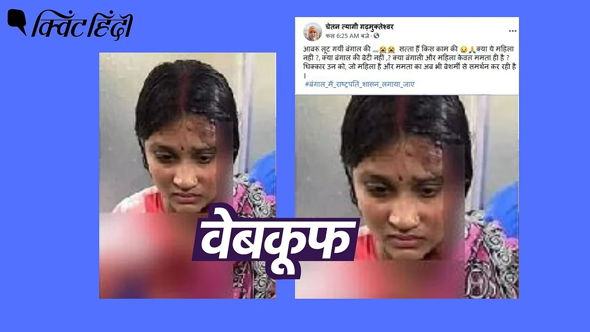 पड़ताल में हमने पाया कि ये घटना बांग्लादेश की है न कि बंगाल की.