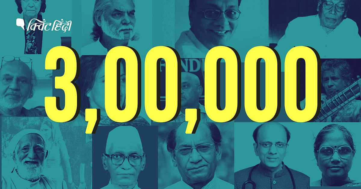 कोरोना से मौत 3 लाख के पार: इन चेहरों में देखिए हम क्या खो रहे