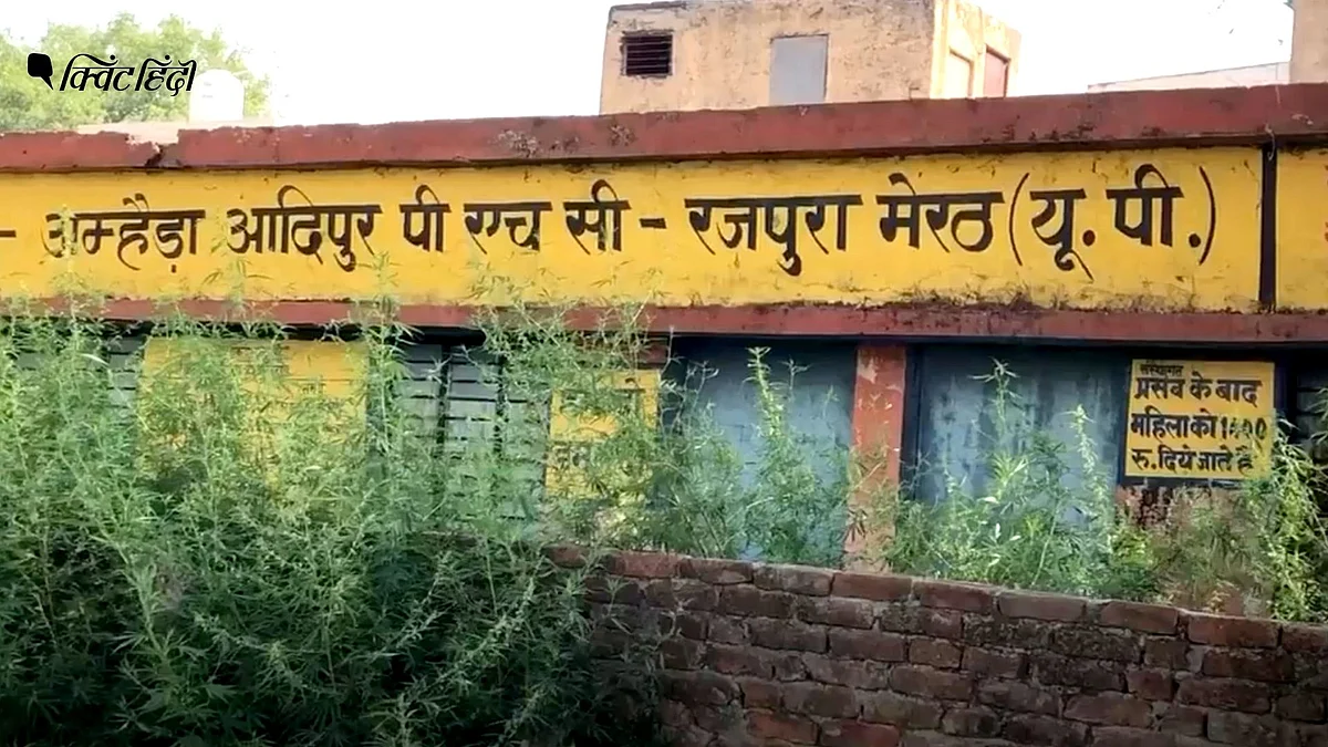 <div class="paragraphs"><p>मेरठ के एक गांव से UP के हेल्थ सिस्टम पर आंखे खोल देने वाली रिपोर्ट</p></div>