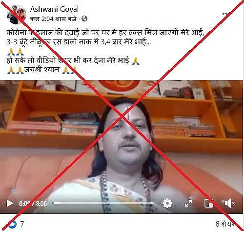 पोस्ट का अर्काइव देखने के लिए <a href="https://archive.st/archive/2021/5/www.facebook.com/7q8a/">यहां </a>क्लिक करें