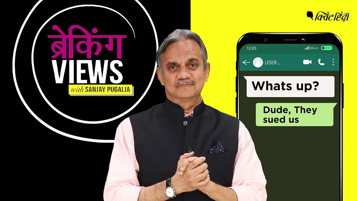 WhatsApp Vs Government : सरकार के खिलाफ WhatsApp का मुकदमा, क्या है मामला, आगे क्या?