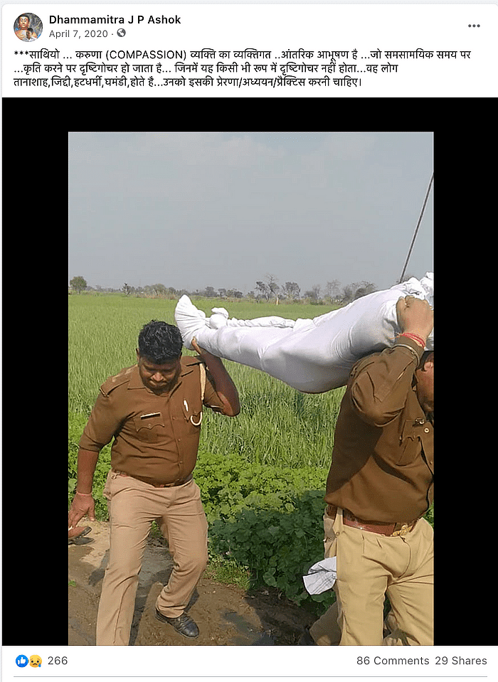 फोटो में दिख रहे एसआई प्रशांत सिंह ने बताया कि वो लाश को सिर्फ एंबुलेंस तक उठाकर ले गए थे, न कि श्मशान घाट तक