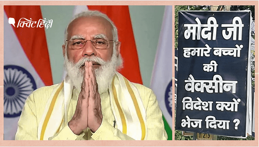 <div class="paragraphs"><p>प्रधानमंत्री मोदी वैक्सीन के चलते लोगों के निशाने पर हैं</p></div>