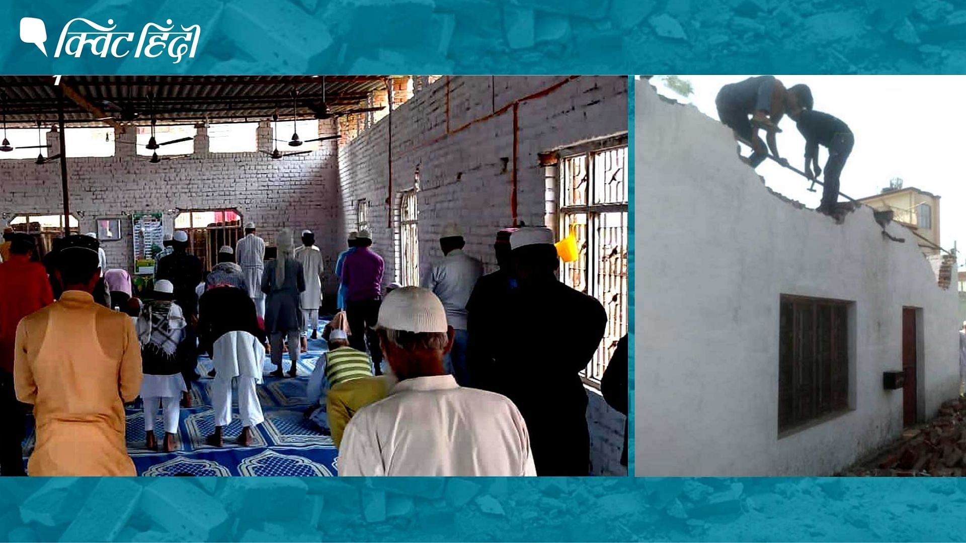 <div class="paragraphs"><p>मुजफ्फरनगर में 23 मई को स्थानीय लोगों ने खुद गिरायी थी मस्जिद&nbsp;</p></div>