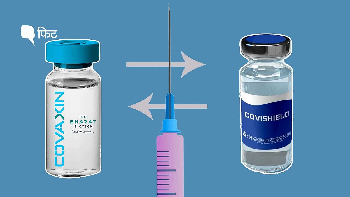COVID-19: क्या होगा अगर दूसरी डोज अलग कोरोना वैक्सीन की लग जाए?