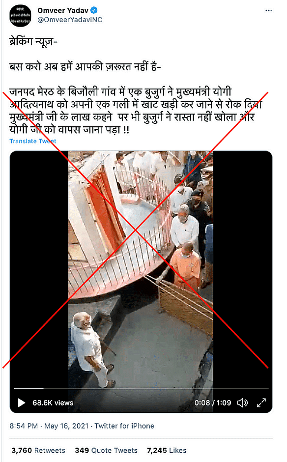 पोस्ट का अर्काइव <a href="https://archive.is/7kSZl">यहां </a>देखें 