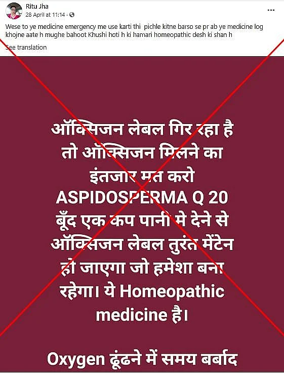 पोस्ट का अर्काइव <a href="https://perma.cc/G4ZC-SGR4">यहां </a>क्लिक करें