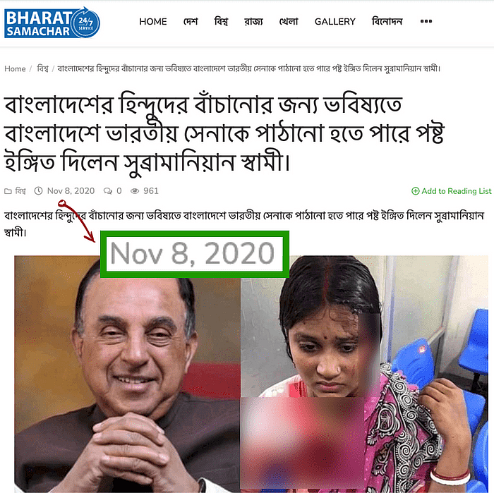 ये घटना बंग्लादेश की है