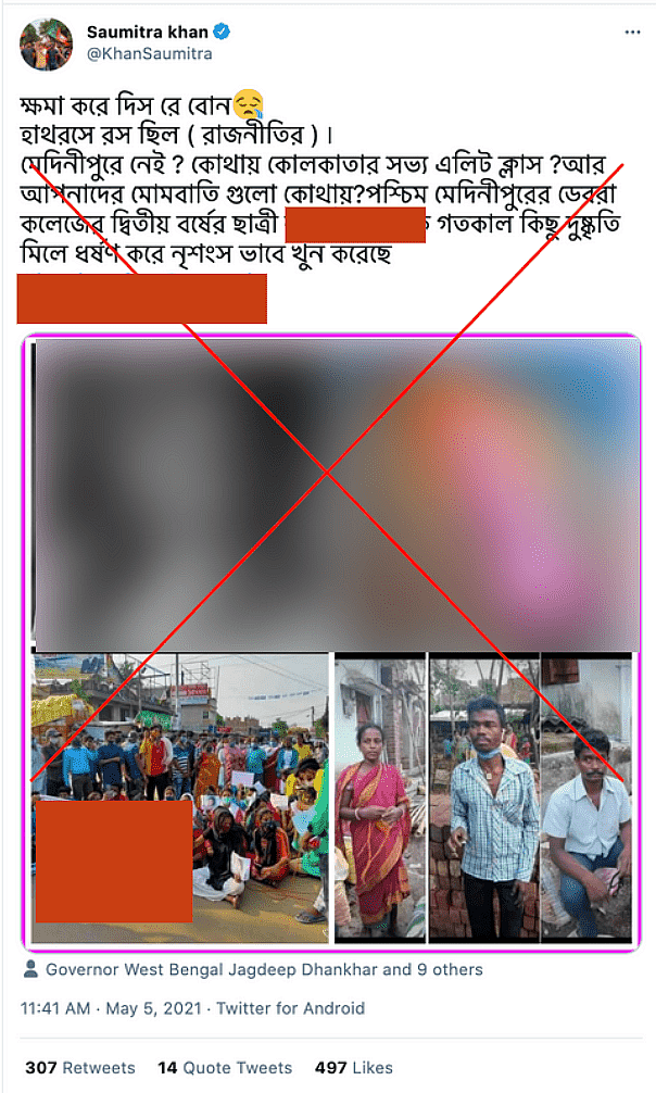 ये घटना मेदिनीपुर की है