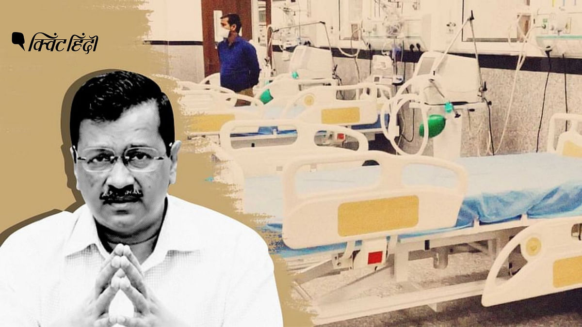 दिल्ली: 2015-19 तक केजरीवाल सरकार ने क्यों नहीं बनाया कोई अस्पताल?