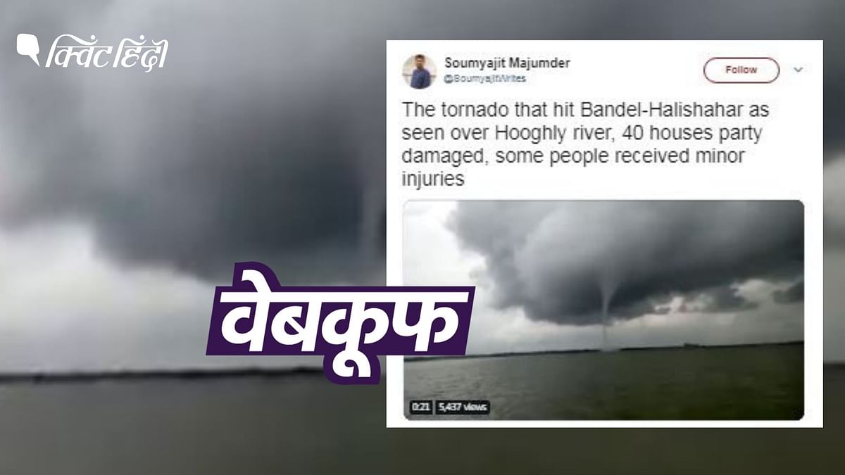 Yaas य स त फ न स ज ड कर श यर क य ज रह 5 स ल प र न व ड य 5 Years Old Video Shared As Tornado Ahead Of Yaas