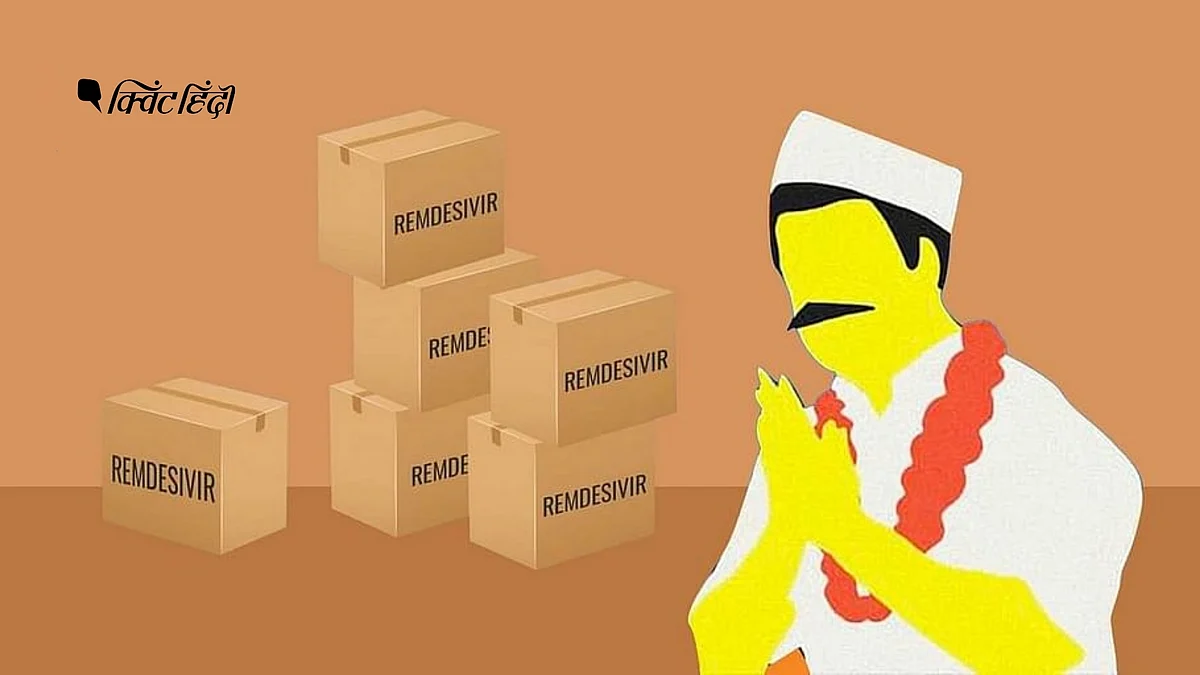 जनता को कोरोना की दवा नहीं मिलती,नेताओं के पास इतना स्टॉक कहां से?