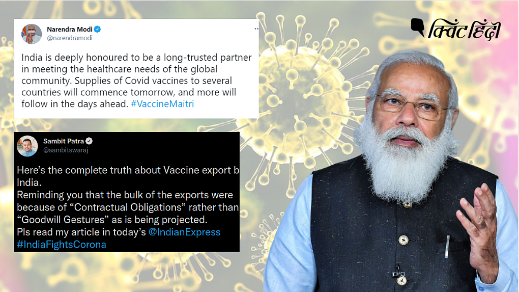 किसने बाहर भेजी वैक्सीन,सीरम या सरकार? इतना कन्फ्यूजन क्यों है भाई