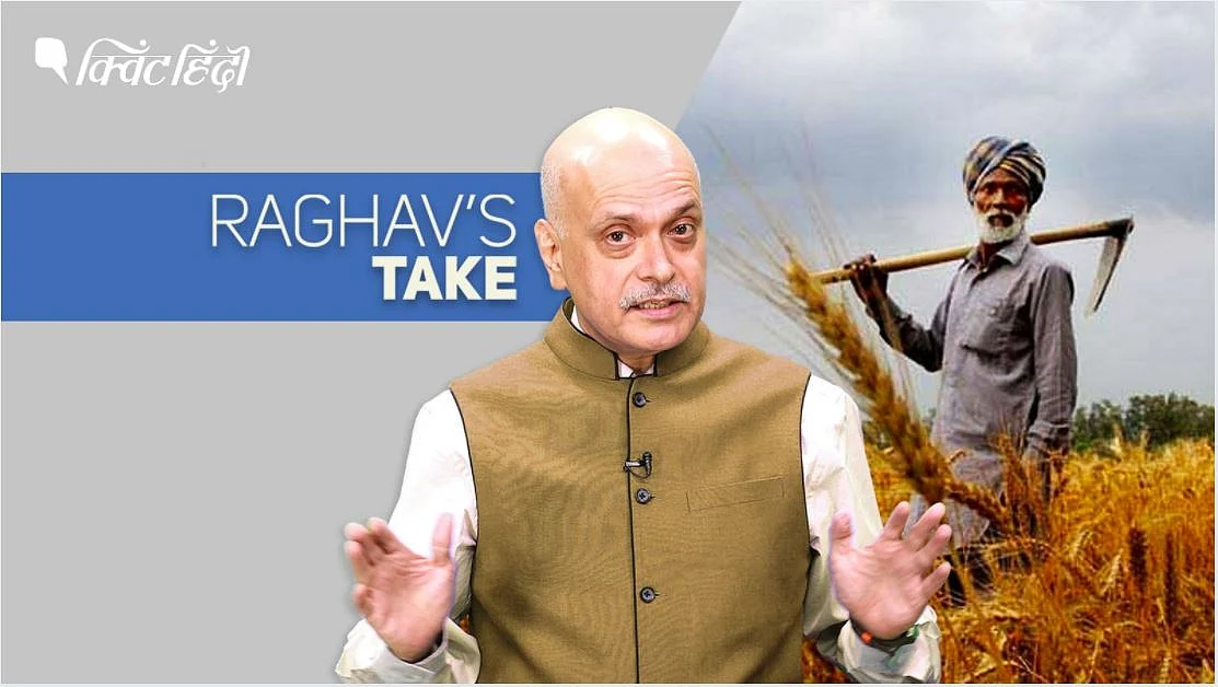 द क्विंट के एडिटर-इन-चीफ राघव बहल हाल की घटनाओं पर अपनी बेबाक राय पेश कर रहे हैं.