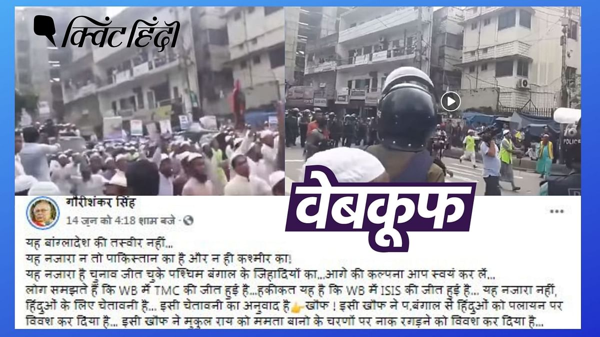 रोहिंग्याओं के समर्थन में बंगाल नहीं, बांग्लादेश में हुआ प्रदर्शन