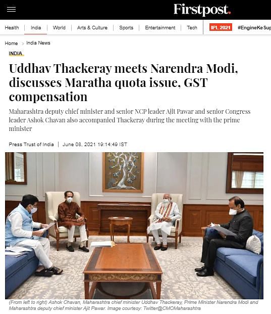 PM नरेंद्र मोदी और महाराष्ट्र के सीएम उद्धव ठाकरे के बीच हुई इस मीटिंग की फोटो में संजय राउत मौजूद नहीं थे.