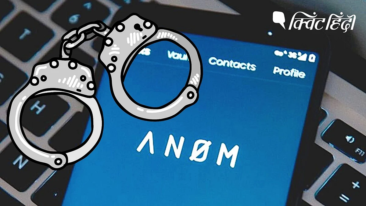 AN0M app:ट्रोजन शील्ड:इंटरनेशनल ऑपरेशन में 700 छापे,800 ड्रग्स तस्कर अरेस्ट AN0M app Operation ...
