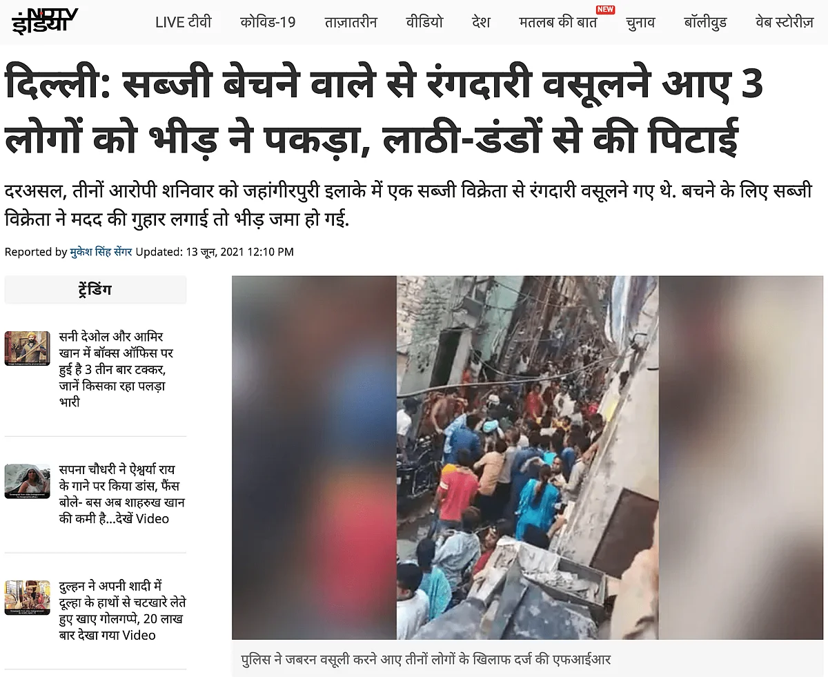 <div class="paragraphs"><p>ये रिपोर्ट 13 जून को पब्लिश की गई थी.</p></div>