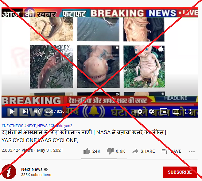 अर्काइव देखने के लिए <a href="https://perma.cc/9ED8-EH57">यहां </a>क्लिक करें
