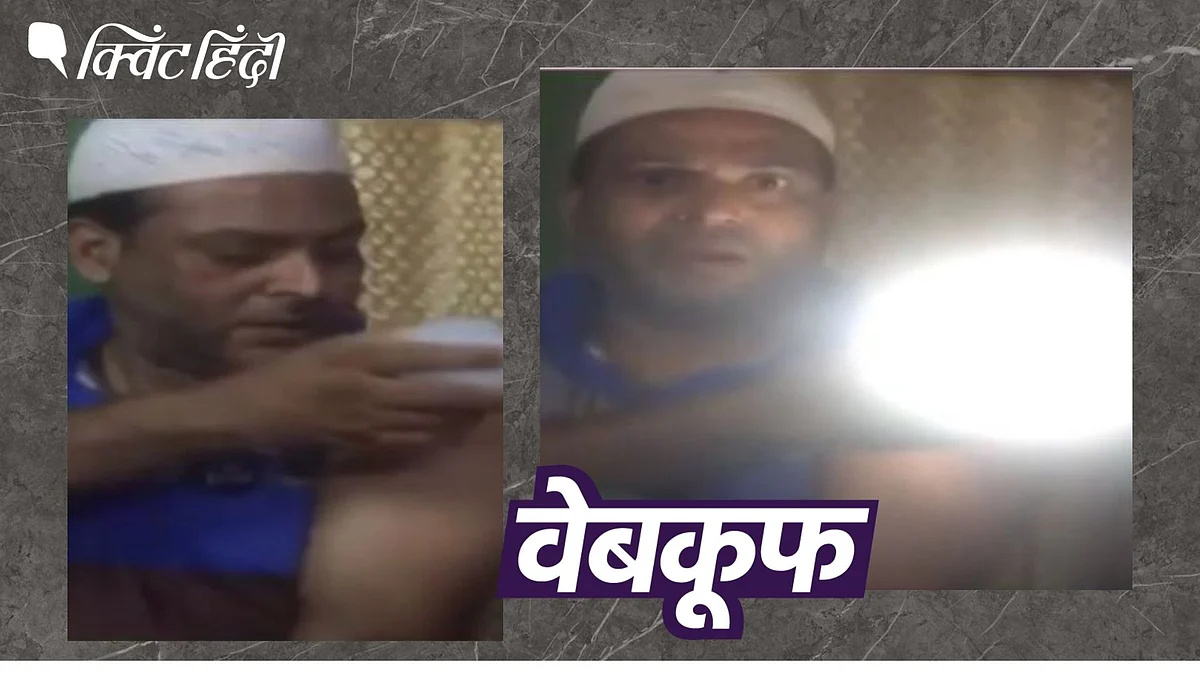 <div class="paragraphs"><p>ये वीडियो मजाक में बनाया गया था. इसमें कोई सच्चाई नहीं है</p></div>