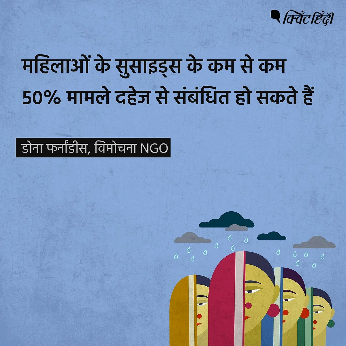 केरल सुसाइड केस: भारतीय घरों में महिलाओं को क्या मार रहा है?
