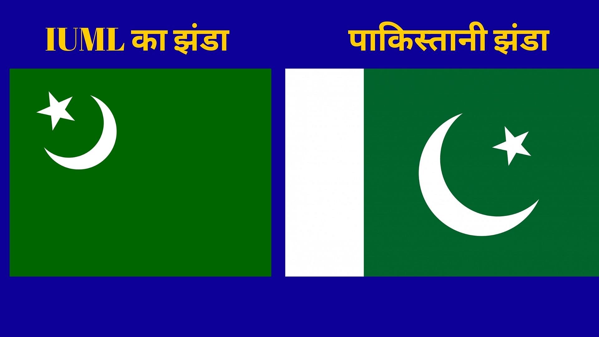 Indian Union Muslim League Uttar Pradesh