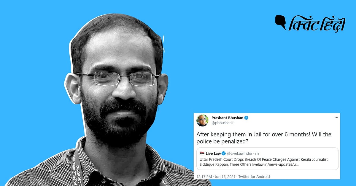 कप्पन पर शांति भंग करने के आरोप रद्द, हाथरास जाते हुई थी गिरफ्तारी