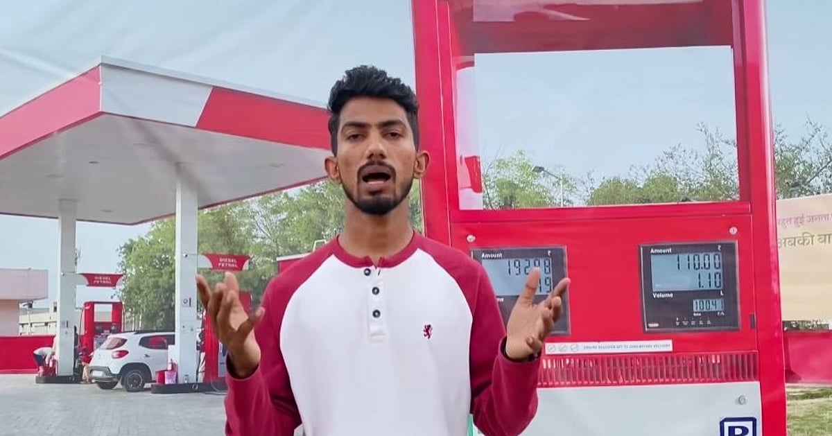 पेट्रोल पंप वाले अब मुझे नहीं देते परमिशन, सो सबूत जुटाया - रंगीला
