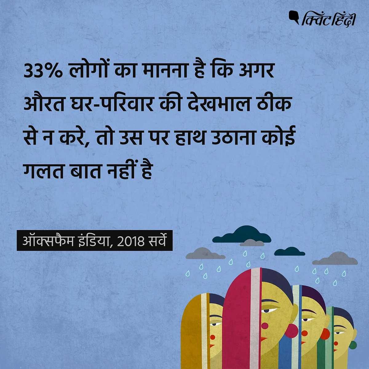 केरल सुसाइड केस: भारतीय घरों में महिलाओं को क्या मार रहा है?