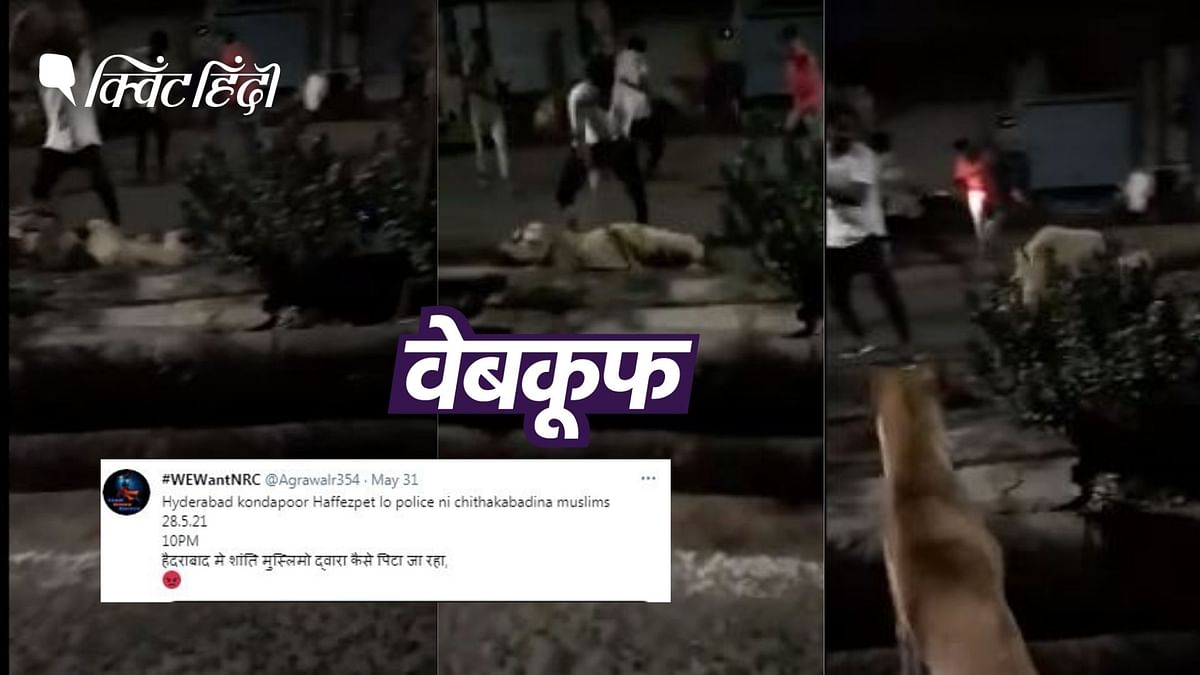 गुजरात में पुलिसकर्मी की पिटाई का वीडियो,सांप्रदायिक दावे से वायरल